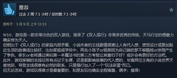 《雙影奇境》發售兩天,中文Steam好評率高達98%! 《雙影奇境》發售兩天,中文Steam好評率高達98%!