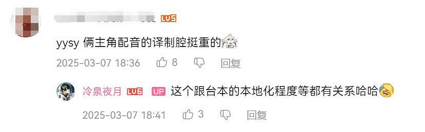 《雙影奇境》中文配音引熱議:譯製腔與辨識度成焦點 《雙影奇境》中文配音引熱議:譯製腔與辨識度成焦點