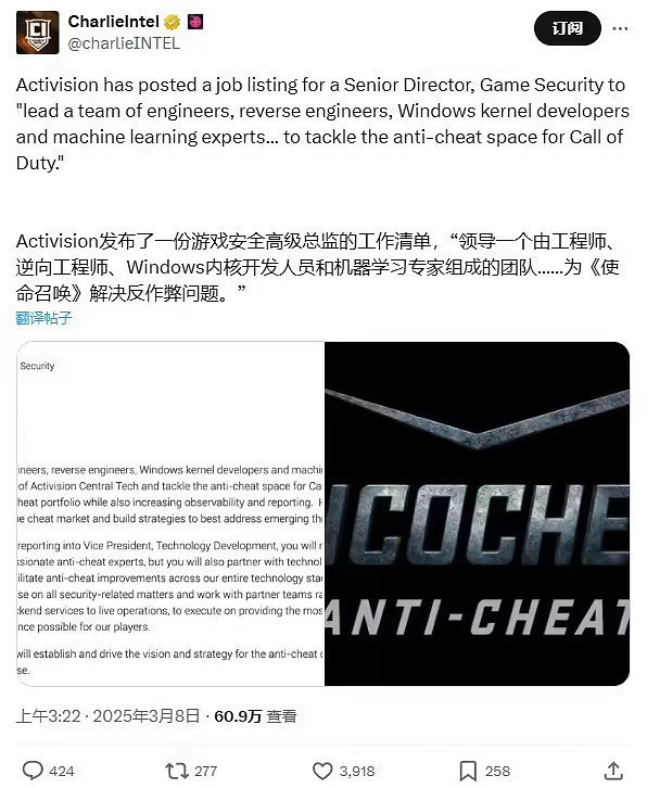 要開始整頓《COD》外掛了!動視招聘高級遊戲安全總監 要開始整頓《COD》外掛了!動視招聘高級遊戲安全總監