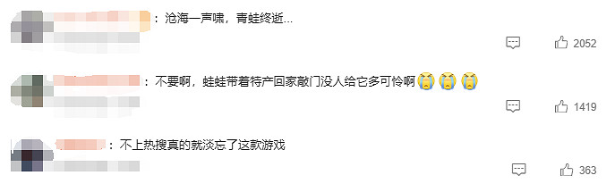 《旅行青蛙》停服危機,說好的“養老”遊戲怎麽突然藥丸了? 《旅行青蛙》停服危機,說好的“養老”遊戲怎麽突然藥丸了?