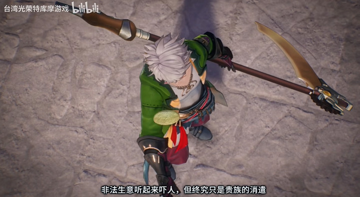 《優米雅的鍊金工房》魯格PV公布：手持鐮刀 技能獨特！