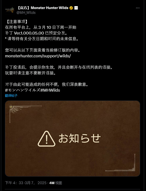 《怪獵荒野》3月10日大更新 金之鍊金票刷法也將修復 《怪獵荒野》3月10日大更新 金之鍊金票刷法也將修復