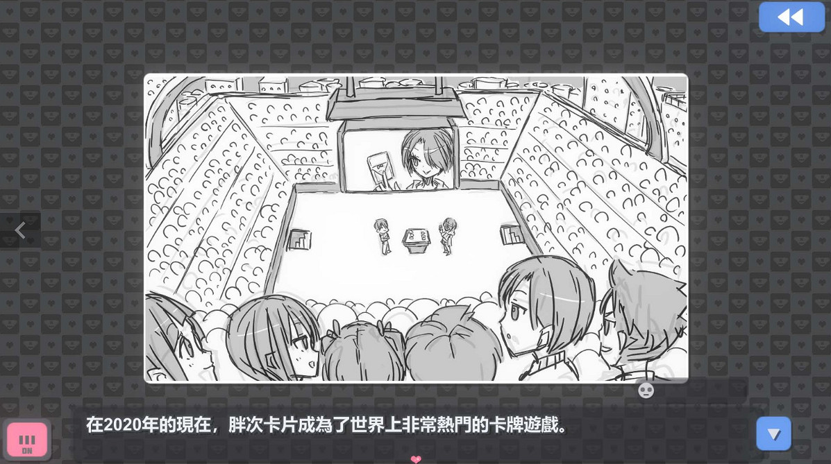 脫衣麻將+爐石戰記?輸了就得肉償的《胖次卡牌》發售 脫衣麻將+爐石戰記?輸了就得肉償的《胖次卡牌》發售