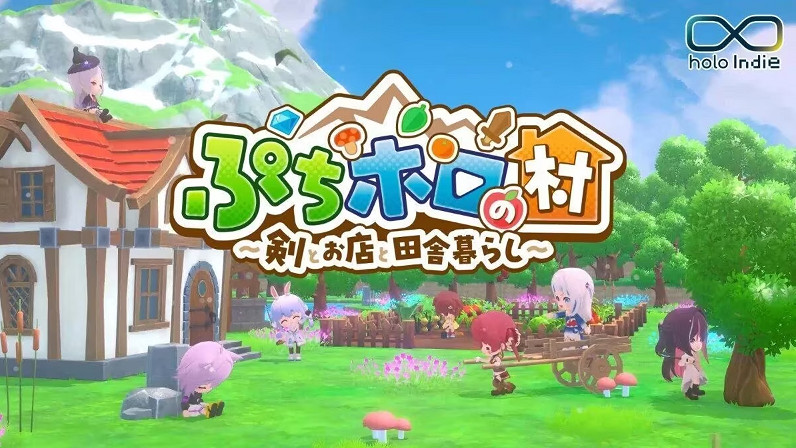 管人癡狂喜!Vtuber版動森《小小holo村》2025年上線 管人癡狂喜!Vtuber版動森《小小holo村》2025年上線