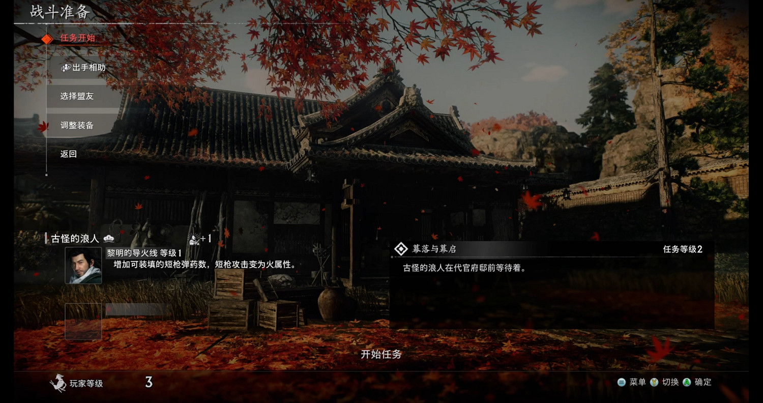 《浪人崛起》:人海裡的神關羽,浪人中的燕雙鷹! 《浪人崛起》:人海裡的神關羽,浪人中的燕雙鷹!