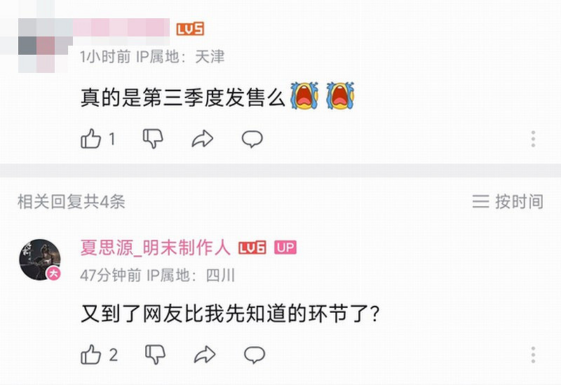 《明末》製作人辟謠今年Q3發售：不可能撞車《GTA6》