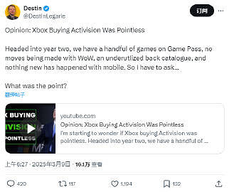 前IGN策略總監發文表示:微軟收購動視暴雪毫無意義 前IGN策略總監發文表示:微軟收購動視暴雪毫無意義