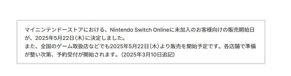 任天堂Alarmo鬧鐘宣布5月22日公開銷售 無需會員