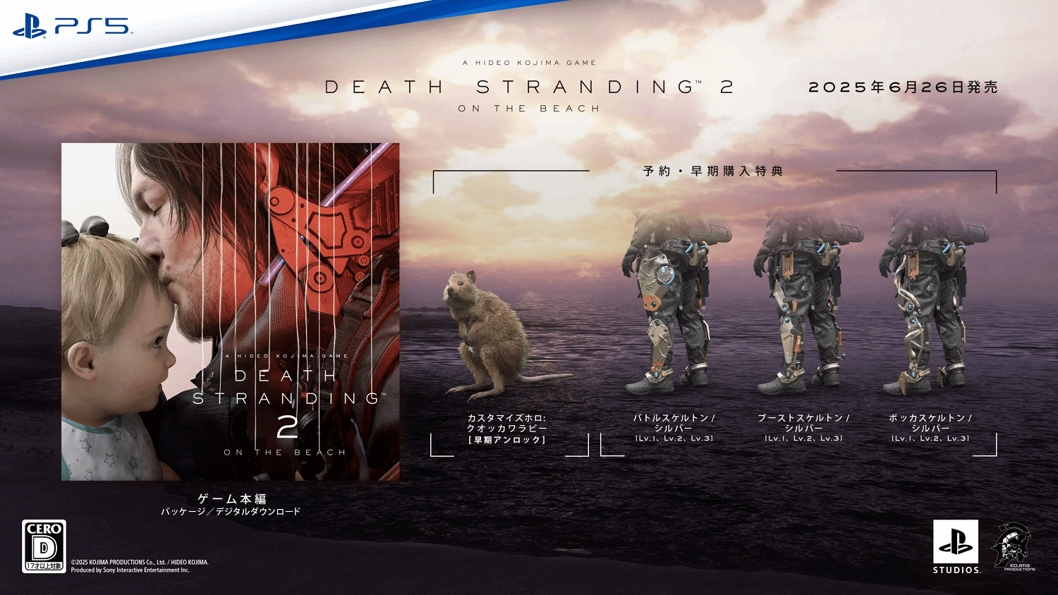 《死亡擱淺2》各版本內容詳情：標準版售價70美元！