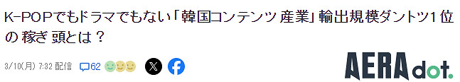 業界分析韓國創作物文化輸出佔比 遊戲業絕對優勢登頂
