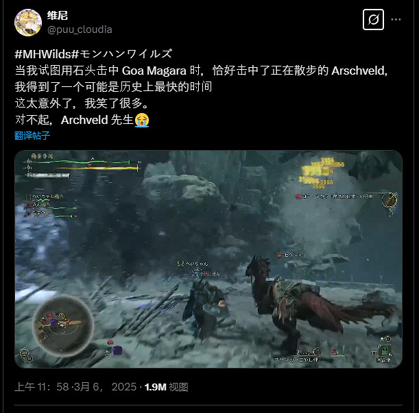 《怪獵荒野》驚現無限落石BUG!怪物們:我犯天條了? 《怪獵荒野》驚現無限落石BUG!怪物們:我犯天條了?