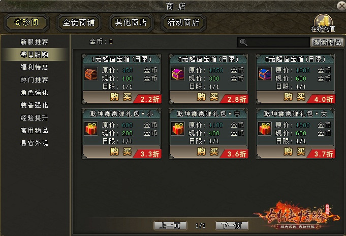 《劍網一端遊》開年資料片“天啟玉皇”3月11日燃測,誠邀天下俠士前來體驗! 《劍網一端遊》開年資料片“天啟玉皇”3月11日燃測,誠邀天下俠士前來體驗!