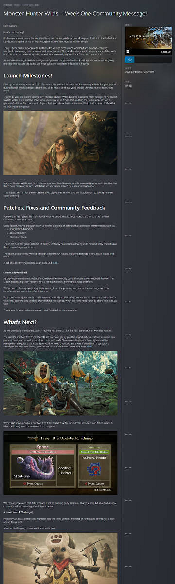 《魔物獵人:荒野》下次更新解決優化 泡狐龍4月上線 《魔物獵人:荒野》下次更新解決優化 泡狐龍4月上線