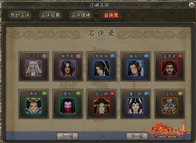 《劍網一端遊》開年資料片“天啟玉皇”3月11日燃測,誠邀天下俠士前來體驗! 《劍網一端遊》開年資料片“天啟玉皇”3月11日燃測,誠邀天下俠士前來體驗!