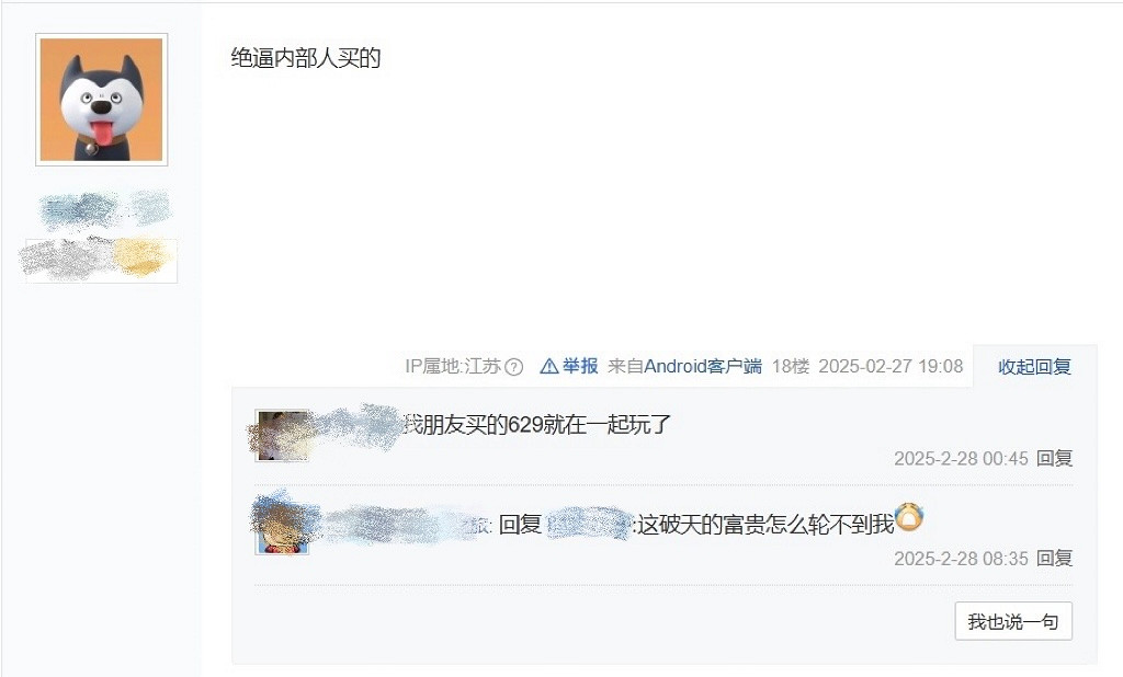 比中彩票還離譜！玩家1111元撿漏全服第一神兵號，網易還給發股票？