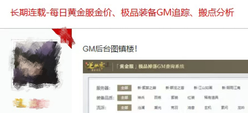 比中彩票還離譜！玩家1111元撿漏全服第一神兵號，網易還給發股票？