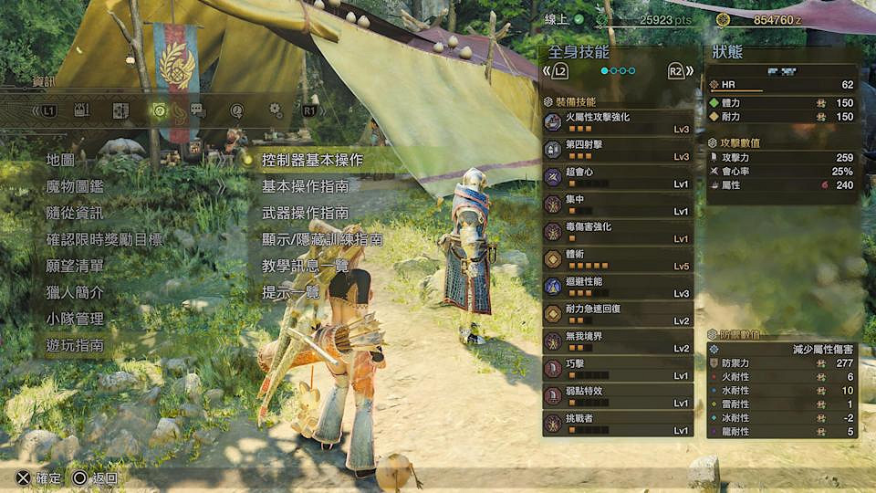 《魔物獵人荒野》對真新手仍有難度！UI介面複雜繁瑣