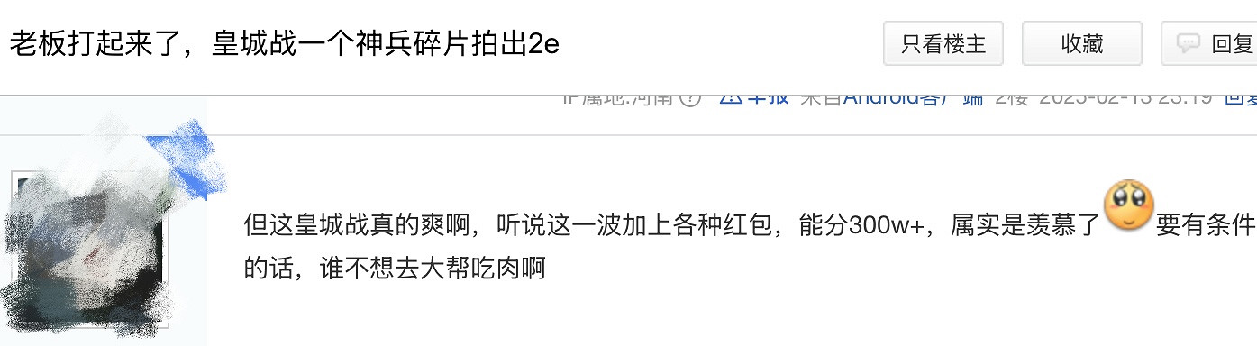 比中彩票還離譜！玩家1111元撿漏全服第一神兵號，網易還給發股票？