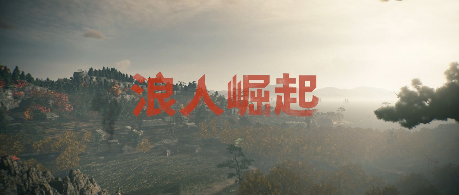 《浪人崛起》:人海裡的神關羽,浪人中的燕雙鷹! 《浪人崛起》:人海裡的神關羽,浪人中的燕雙鷹!