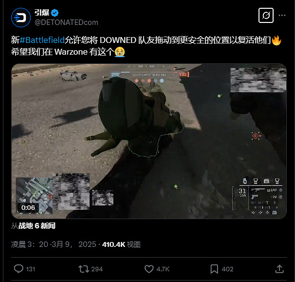 《戰地風雲2042》封測畫面曝光！可拖動倒地隊友 重回戰地3