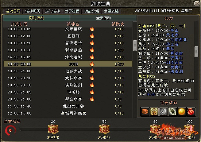 《劍網一端遊》開年資料片“天啟玉皇”3月11日燃測,誠邀天下俠士前來體驗! 《劍網一端遊》開年資料片“天啟玉皇”3月11日燃測,誠邀天下俠士前來體驗!