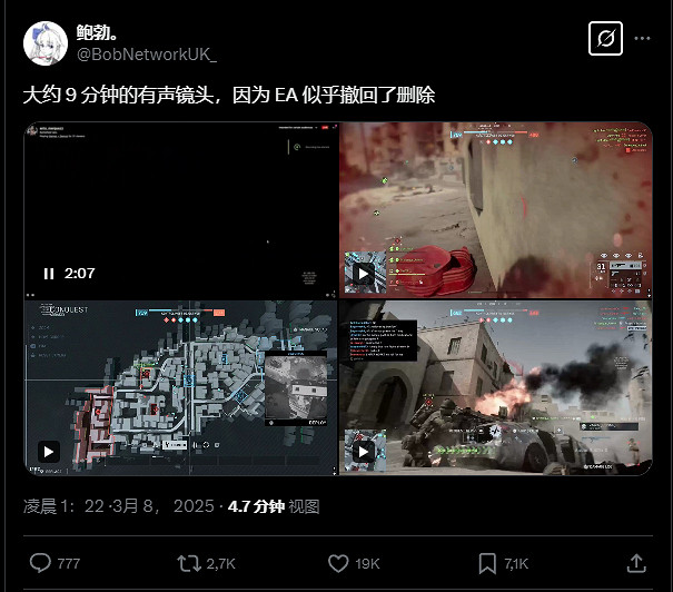 《戰地風雲2042》封測畫面曝光！可拖動倒地隊友 重回戰地3