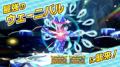 《寶可夢:朱/紫》新太晶團體戰將出現最強狂歡浪舞鴨 《寶可夢:朱/紫》新太晶團體戰將出現最強狂歡浪舞鴨