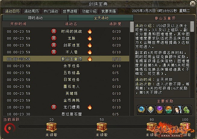 《劍網一端遊》開年資料片“天啟玉皇”3月11日燃測,誠邀天下俠士前來體驗! 《劍網一端遊》開年資料片“天啟玉皇”3月11日燃測,誠邀天下俠士前來體驗!