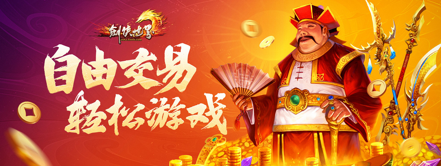 《劍俠世界端遊》開年資料片“龍爭虎鬥”，今日熱血上線！