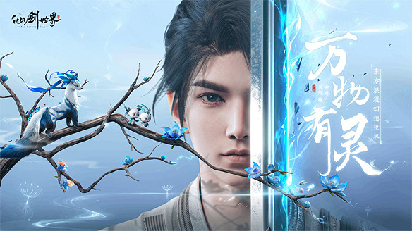 拙淺的製作——《仙劍世界》評測 拙淺的製作——《仙劍世界》評測