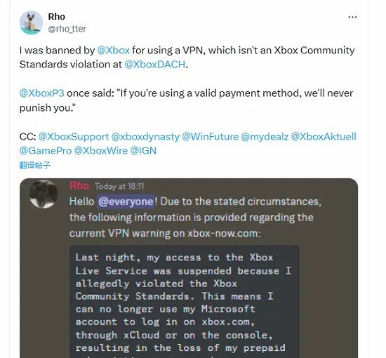 一些Xbox玩家使用VPN跨區買遊戲 慘遭官方封禁 一些Xbox玩家使用VPN跨區買遊戲 慘遭官方封禁