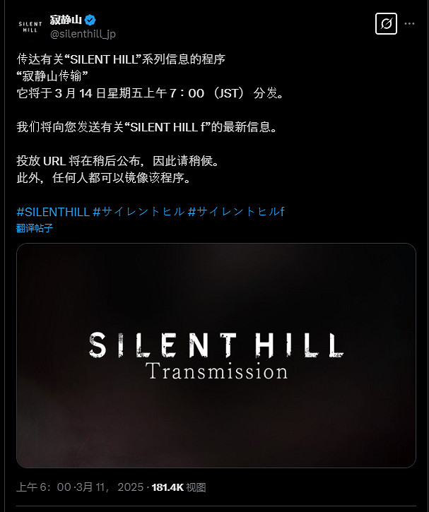 《沉默之丘f》新情報即將公開 中國團隊參與開發! 《沉默之丘f》新情報即將公開 中國團隊參與開發!