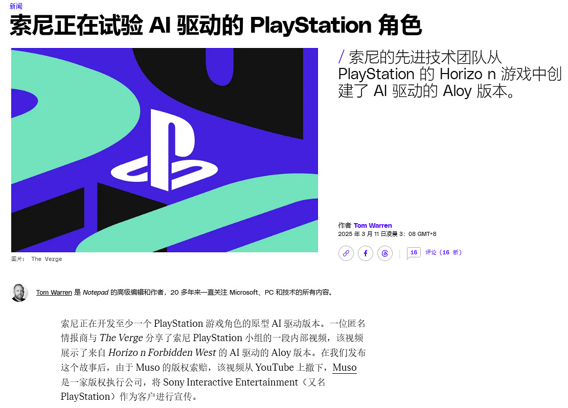 索尼AI角色技術曝光 未來與奎托斯、喬爾聊天不是夢! 索尼AI角色技術曝光 未來與奎托斯、喬爾聊天不是夢!