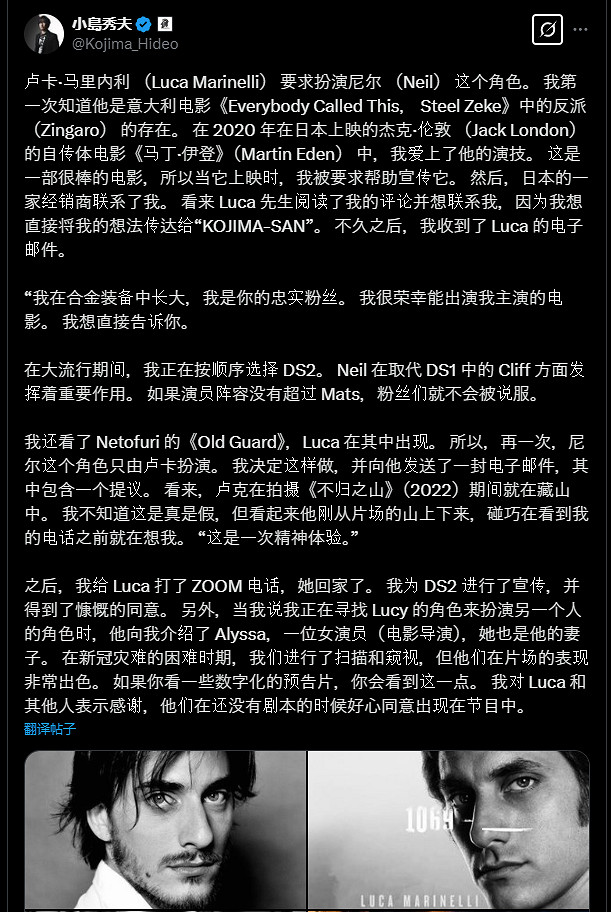 《死亡擱淺2》新角色像蛇叔? 小島秀夫果然忘不掉! 《死亡擱淺2》新角色像蛇叔? 小島秀夫果然忘不掉!