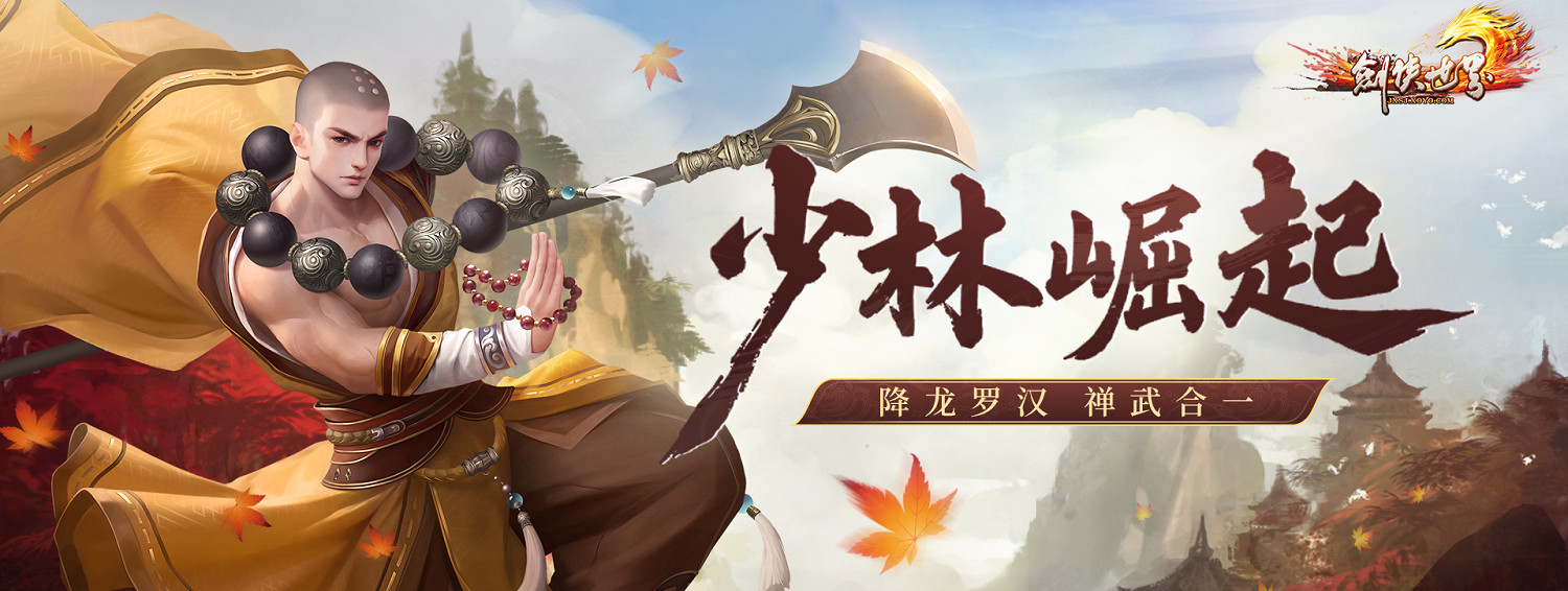 《劍俠世界端遊》開年資料片“龍爭虎鬥”，今日熱血上線！