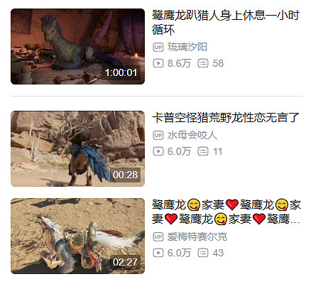 怪獵荒野發售一周多,二創澀圖最多的怎麽是坐騎鷺鷹龍？