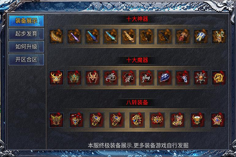 舊夢終會圓,裝備來狂歡,996傳奇盒子“初夏八年冰雪” 拚贏傳奇情 舊夢終會圓,裝備來狂歡,996傳奇盒子“初夏八年冰雪” 拚贏傳奇情