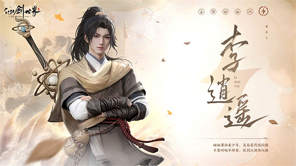 拙淺的製作——《仙劍世界》評測 拙淺的製作——《仙劍世界》評測