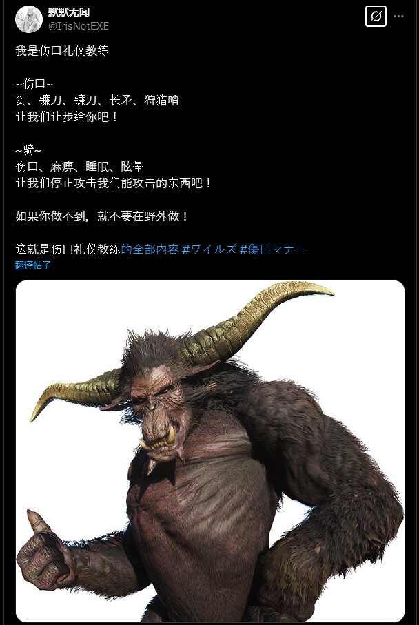 《怪獵荒野》新規矩:萌新不準搶傷口!讓等級高的來! 《怪獵荒野》新規矩:萌新不準搶傷口!讓等級高的來!