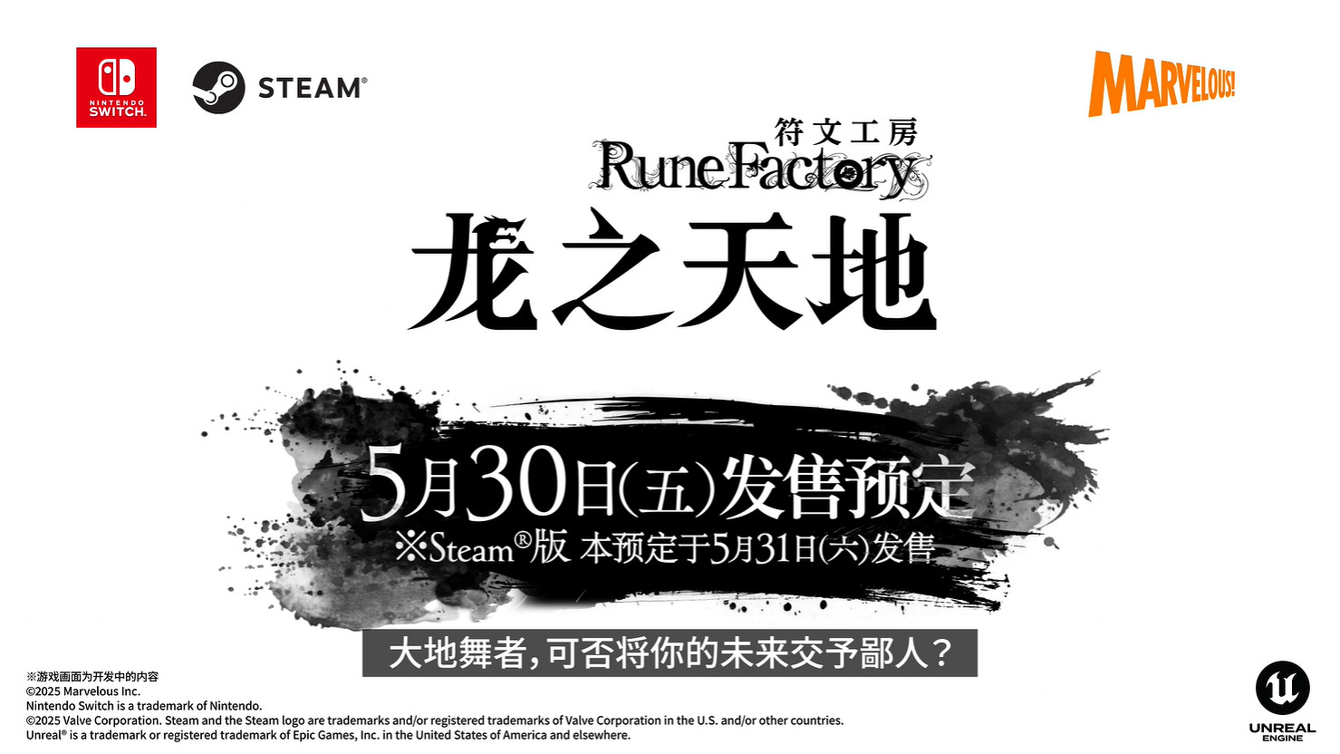 《符文工房:龍之天地》“村雨”角色介紹PV 5月發售 《符文工房:龍之天地》“村雨”角色介紹PV 5月發售