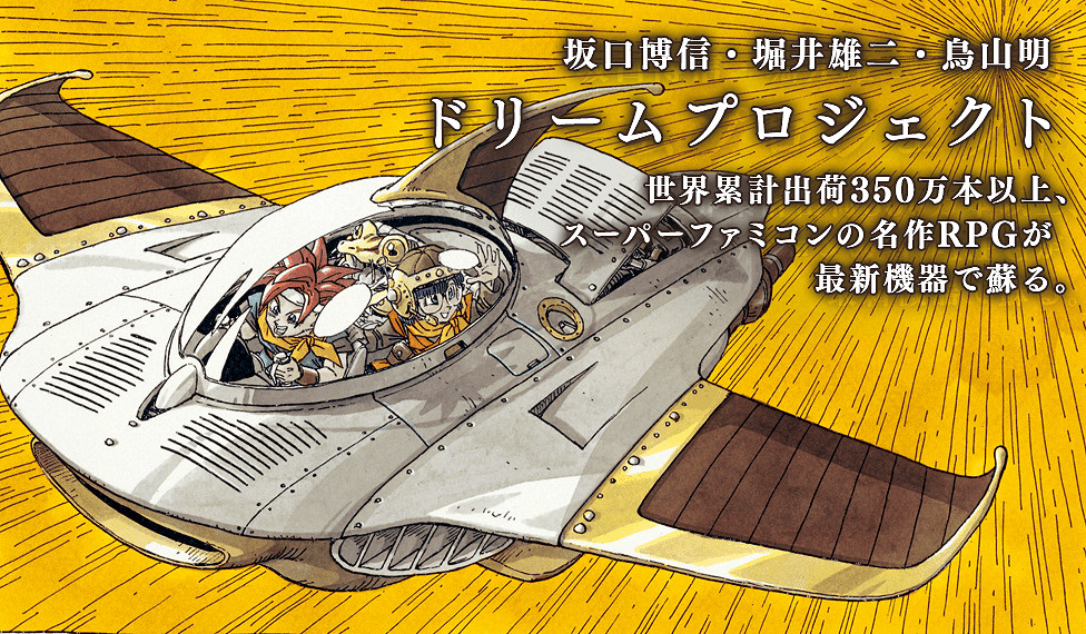 經典名作《穿越時空》迎來30周年 官方將策劃多項活動 經典名作《穿越時空》迎來30周年 官方將策劃多項活動