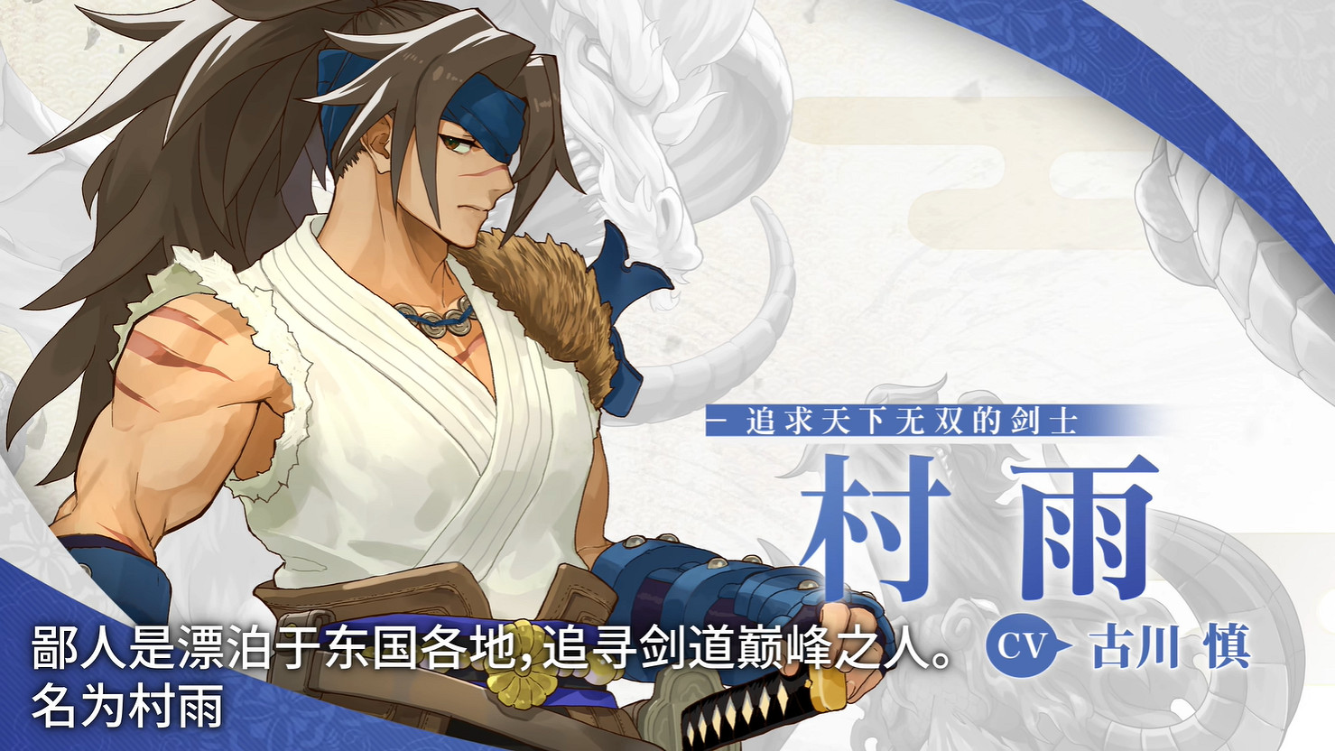《符文工房:龍之天地》“村雨”角色介紹PV 5月發售 《符文工房:龍之天地》“村雨”角色介紹PV 5月發售