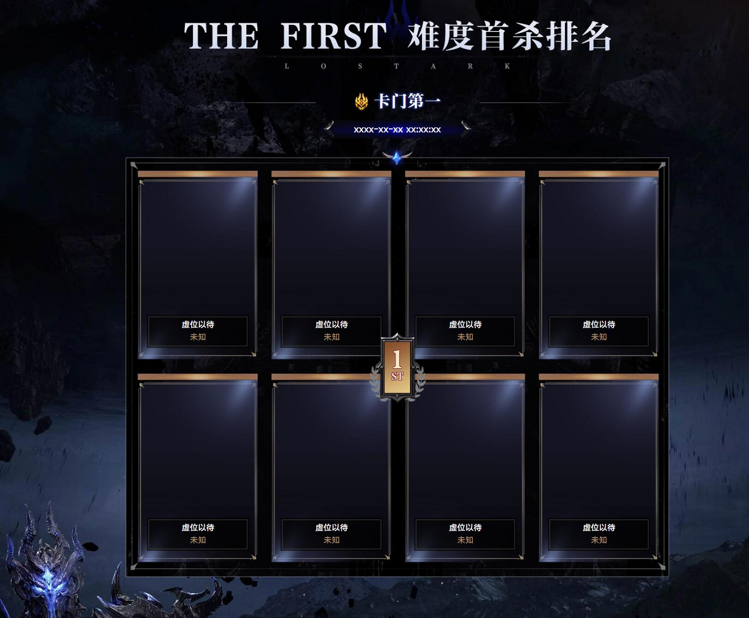 《命運方舟》卡門TF難度首殺排行榜入口地址 《命運方舟》卡門TF難度首殺排行榜入口地址