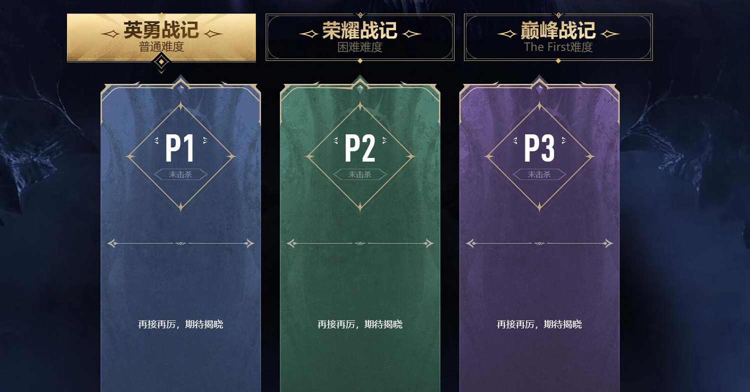 《命運方舟》卡門副本戰績查詢入口地址