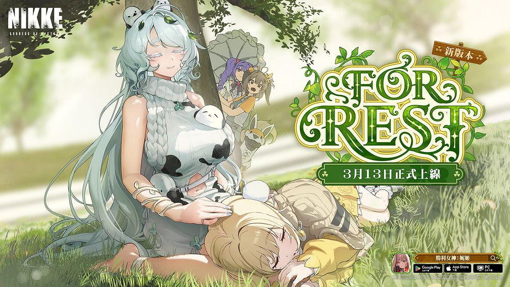 《勝利女神:妮姬》將推出SSR角色「特蕾娜」及劇情活動 《勝利女神:妮姬》將推出SSR角色「特蕾娜」及劇情活動