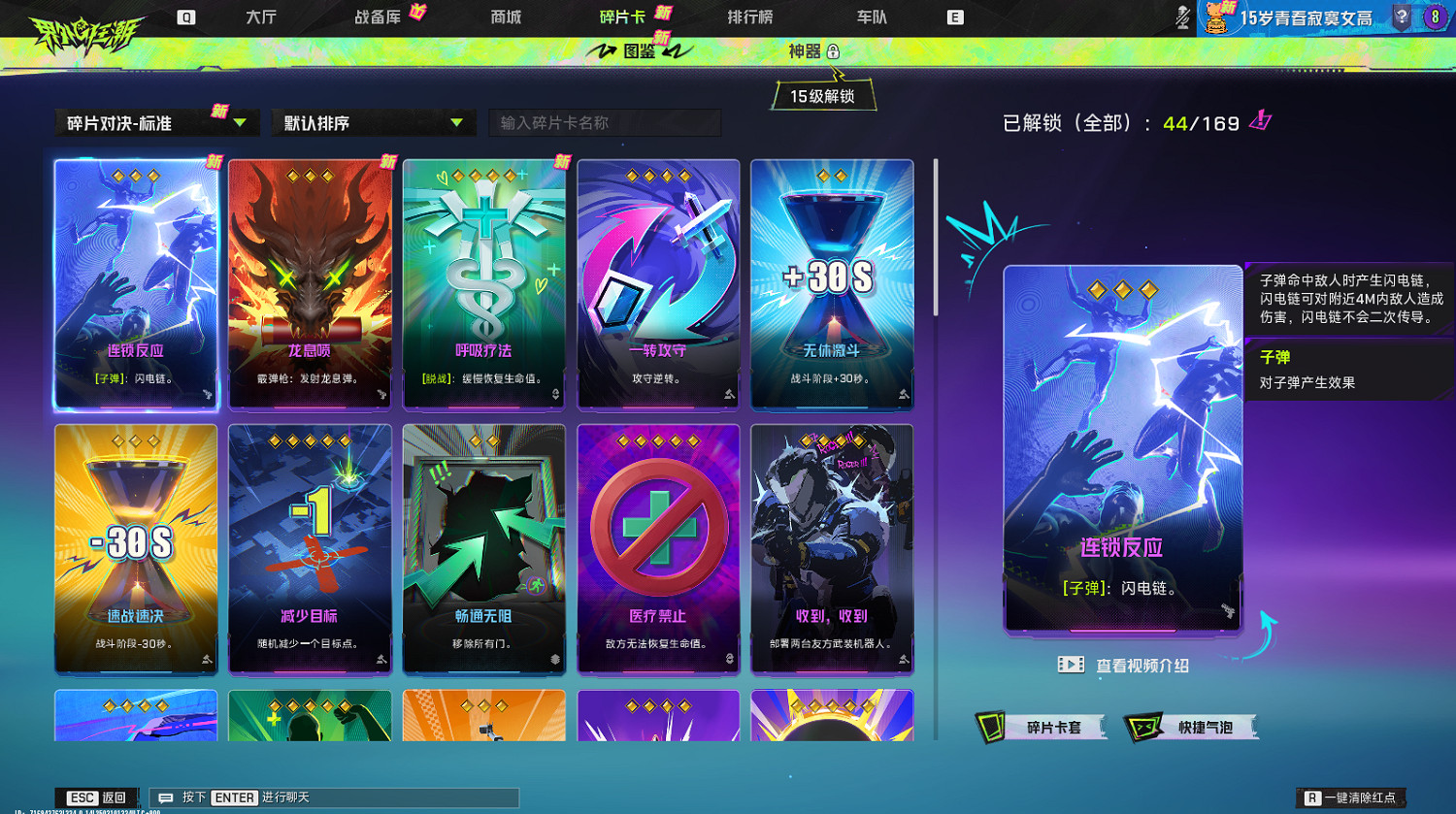 《界外狂潮》公測 遊戲特色與碎片卡牌玩法簡介 《界外狂潮》公測 遊戲特色與碎片卡牌玩法簡介