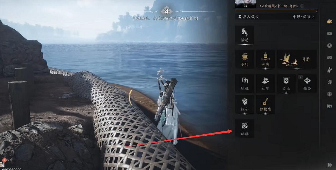 《燕雲十六聲》燕南地圖解鎖方法