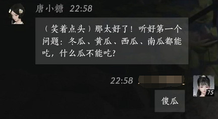 《燕雲十六聲》唐小糖對話結交攻略