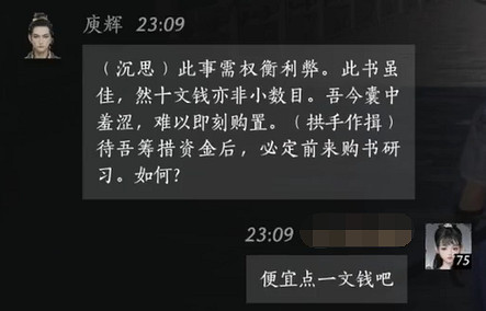《燕雲十六聲》庾輝對話結交攻略