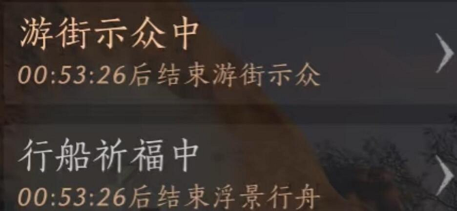 《燕雲十六聲》遊街減刑上線時間介紹